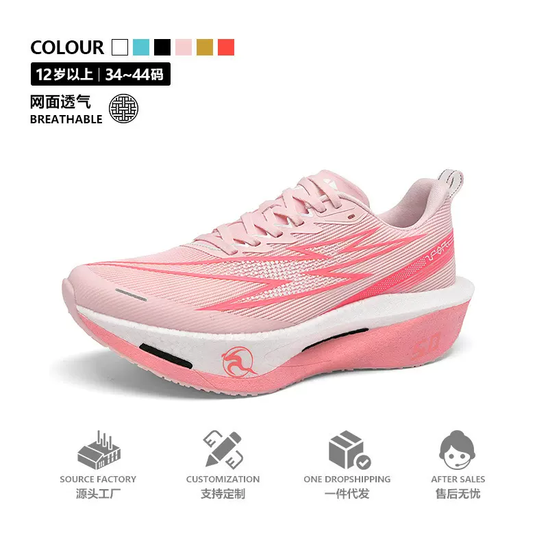 国潮芷镜5.0真爆软底全掌碳板竞速马拉松跑步鞋心跳训练运动鞋男