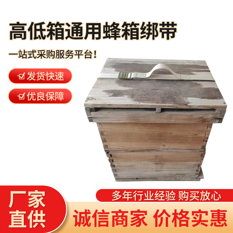 高低箱通用蜂箱捆绑带连接器弹簧捆绑器加厚扣式捆箱挑绳养蜂工具