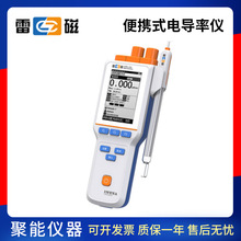 上海儀電雷磁新品DDBJ-350型便攜式電導率儀水質電導率檢測儀