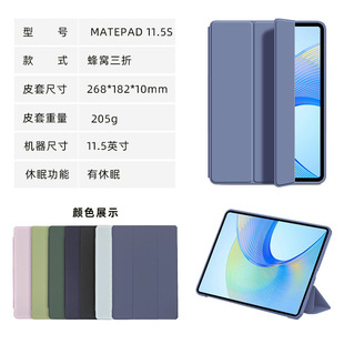 Для Huawei Matepad11.5S2024 плоский защитный чехол 11,5 дюймов силиконовый плоский защитный чехол