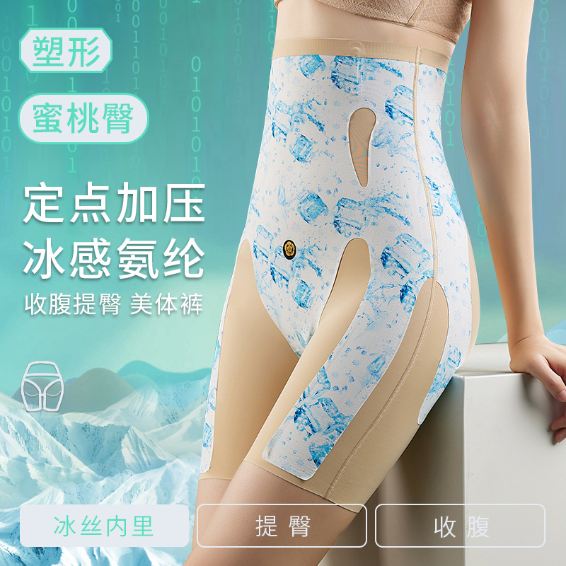 New products No trace Icy The abdomen Underwear 5D science and technology Paige Suspended postpartum The abdomen Hip shape Body pants