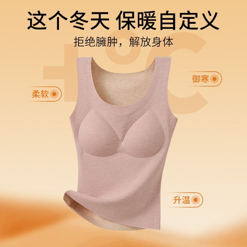【A类】蚕丝羊绒德绒保暖背心女7A抑菌免文胸背心加绒带胸垫背心|undefined