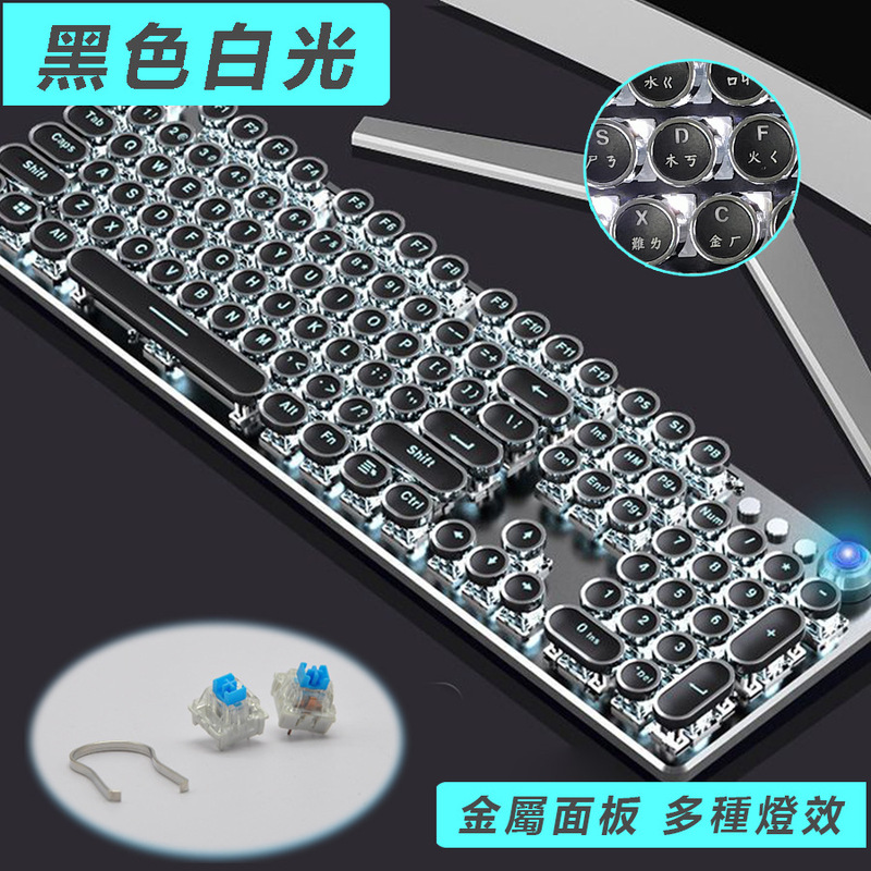 【台湾注音】レトロ電気競争キーボード注音版ゲームキーボード電気競争キーボード青軸機械キーボード|undefined