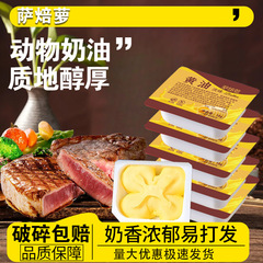 萨焙萝10g动物黄油烘焙蛋糕饼干牛排食用奶香家用批发早餐面包