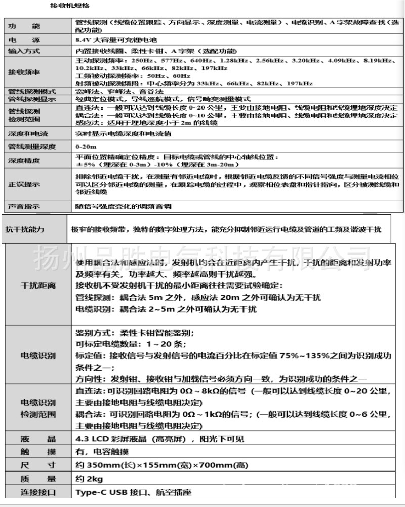 PSDGC-A智能地下管线探测仪管线测量深度20m   2.