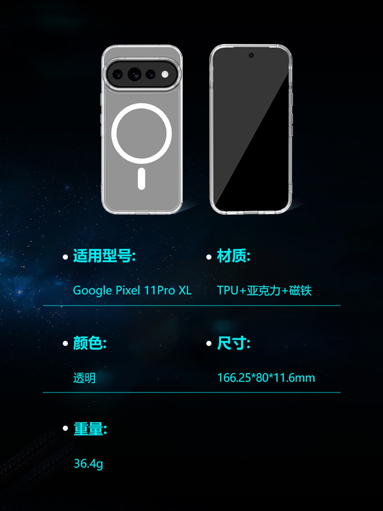 透明壳谷歌Pixel11 Pro XL手机壳适用谷歌11透明亚克力防摔保护套