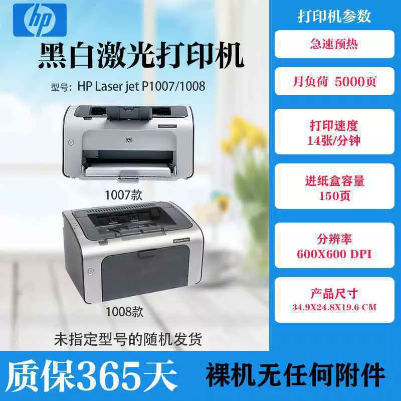 HP принтер HP1010 HP1007 HP1008 HP1020 A4