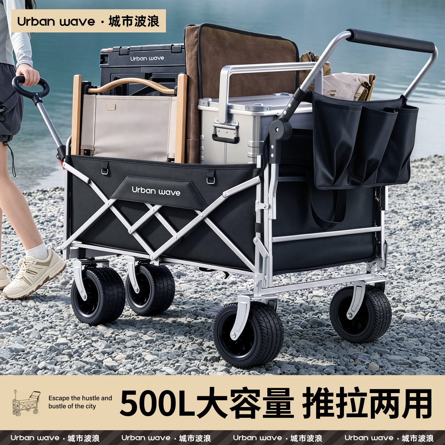 urbanwave camping cart is a foldable push-pull outdoor camping cart suitable for camping and picnics, and can be used by children for lying down