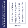 Sakura arm 27