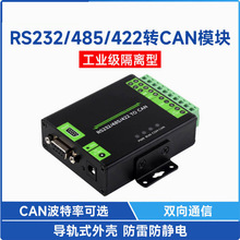 RS232/485/422�DCAN���I�����x��ͨ��ģ�K Modbus RTU�D�Q��