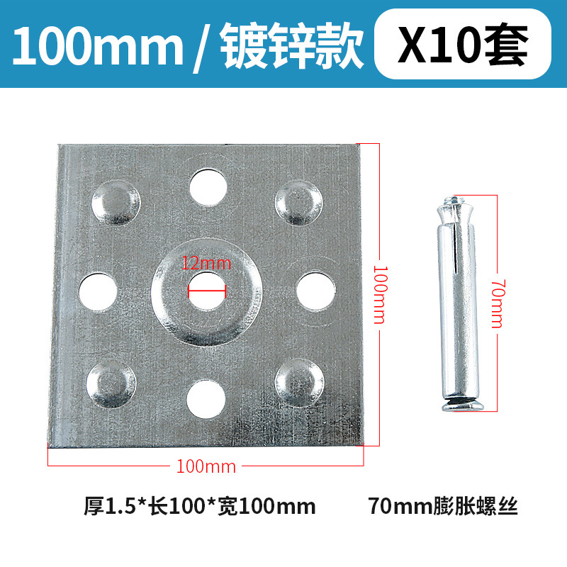 100*100 pieza colgante galvanizada + 10 sets de tornillos M8