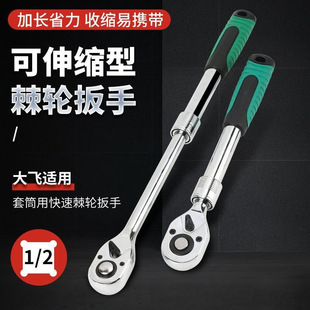 Socket Wrench Tool Ratchet Wrench 72-Tooth Quick Wrench Large Telescopic Ratchet Wrench Car Repair Tool Auto Repair