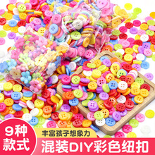 彩色DIY圆形尺码扣手工塑料服装辅料配件多款式混装百搭有眼纽扣