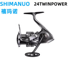 SHIMANO禧玛24新款TWINPOWER听帕瓦路亚远投纺车轮防海水鱼线轮诺