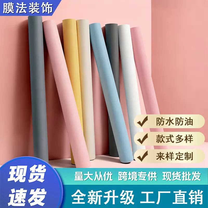 批发墙纸自粘家用防潮防水墙贴客厅背景墙壁纸加厚装饰纯色墙纸
