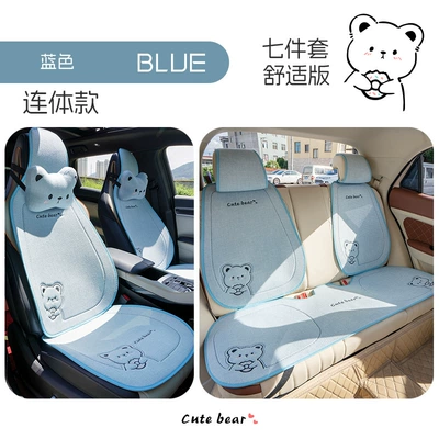 Seat cushion, seat cover Cushion Set - blue-nine-piece-set-one-piece-head-general