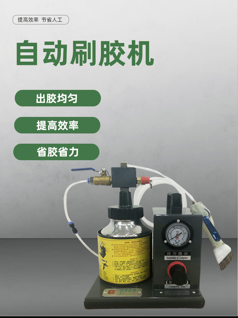 刷胶机_01