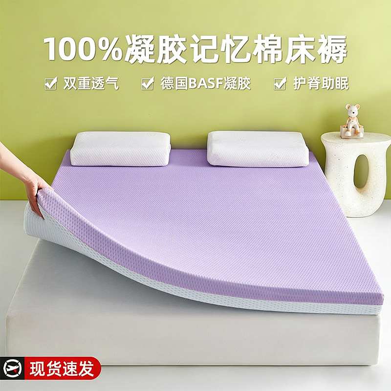 Colchón de algodón de memoria de gel cubierta para dormitorio doméstico cojín para dormitorios de estudiantes cama esponja para alquiler especial