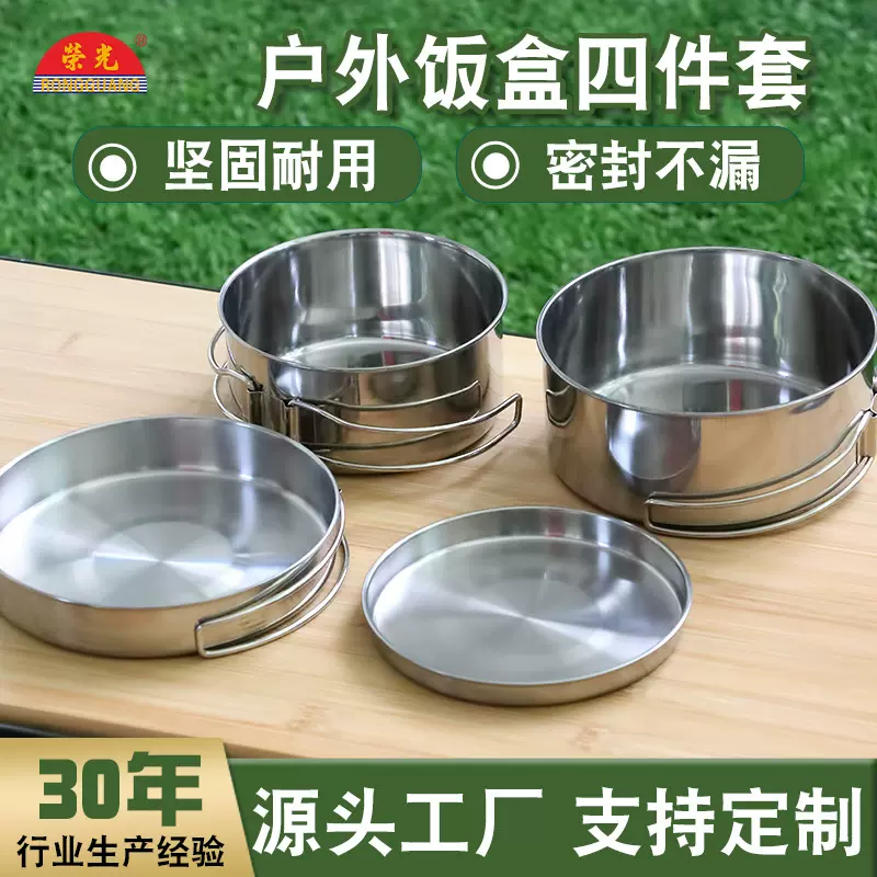 不锈钢户外饭盒四件套野炊露营餐具便捷多功能户外炊具套装折叠款
