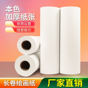 Large White Paper Roll for Children's Drawing, Extra-Large Graffiti Large Painting, Does Not Dirty Walls, 10m Long Thickened Long Roll Painting Cross-Border