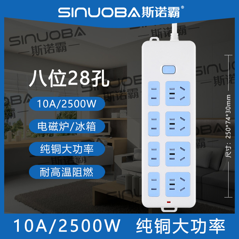 纯铜带线排插2500W大功率插座电磁炉插线板 八位28孔纯铜线2-30米