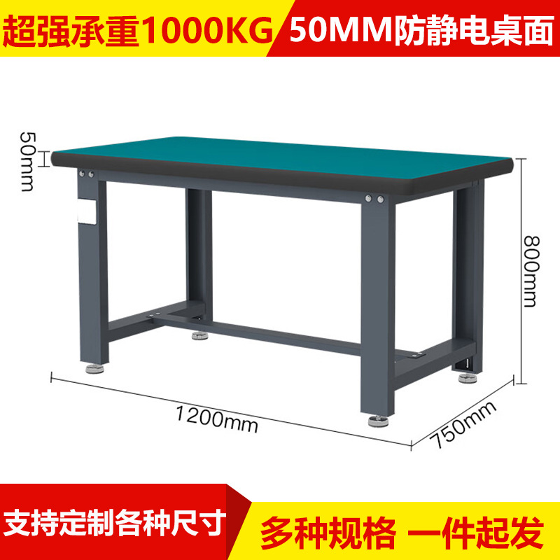工业灰重型工作台防静电实验桌维修操作台车间不锈钢钳工桌装配台