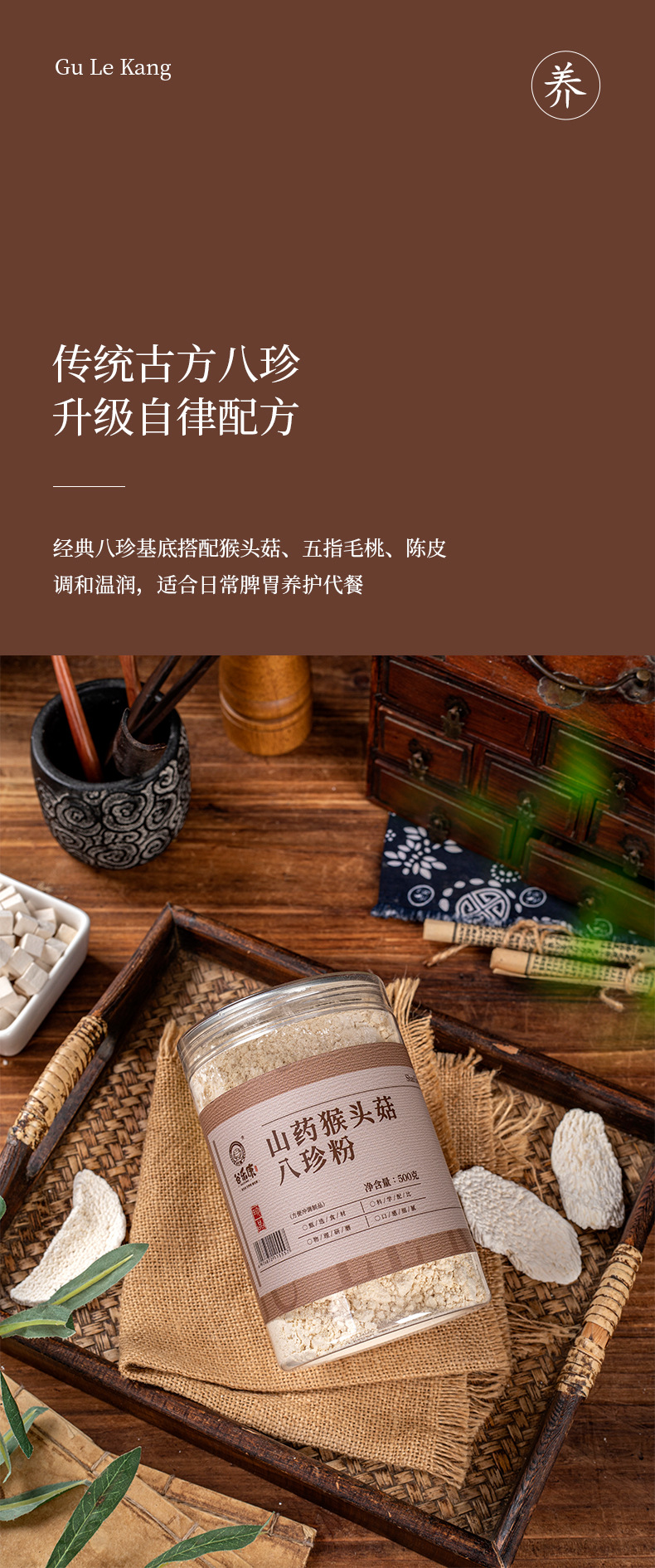 Yam and Lion's Mane Eight Treasure Powder Ready to Eat Meal Replacement Grain Powder 350g key features