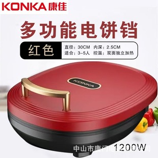 Electric Pancake Pan for Home Use, Large and Deep Multifunctional Frying Machine, Pancake Pan, Double-Sided Heating, Electric Pancake Stall Wholesale