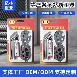 自驾装备;通用五金配件;工具套件