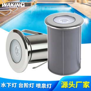 3W underwater buried lamp pool swimming pool step lamp underwater buried lamp projection lamp stainless steel liner underwater lamp