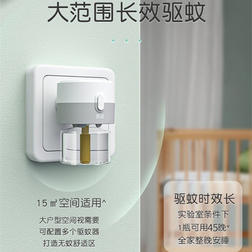 Chaowei Mosquito Repellent Liquid Electric Mosquito Repellent Household Mosquito Repellent Liquid Electric Mosquito Repellent Liquid Mugwort Electric Mosquito Repellent Liquid Wholesale