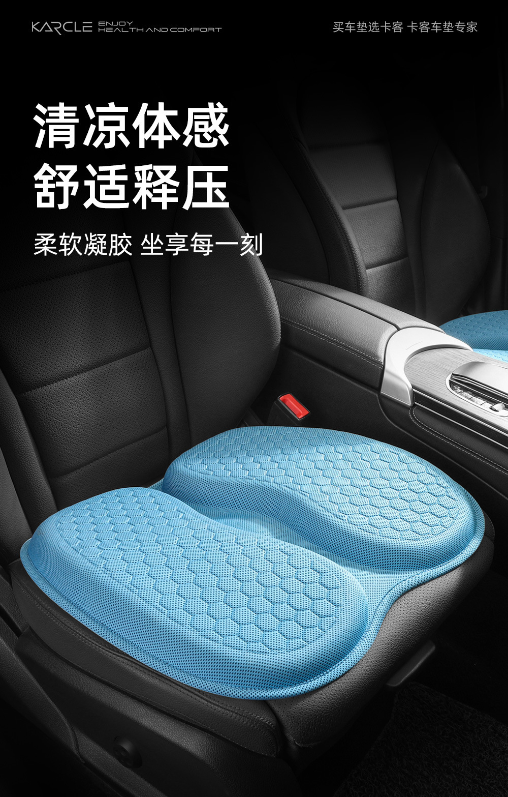 Car Seat Cushion Summer Honeycomb Gel Cartoon Cooling Pad Car Breathable Silicone Ice Pad Four-Season Ventilated Seat Cushion