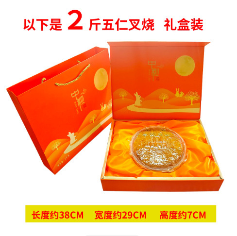 1斤2斤广西合浦五仁叉烧蛋黄莲蓉大月饼老广式传统手工金火腿礼盒|undefined