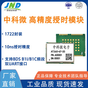 �п�΢AT360-6T20 �����ڕrϵ��ģ�K ֧��B1I/B1C�l�� С�ߴ�܇�d