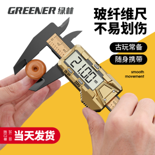 Electronic Digital Display Vernier Caliper High-Precision Industrial-Grade Household Small Bracelet Jewelry Caliper