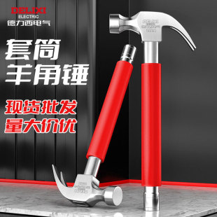 Delixi Electric Cangle Hammer with Sleeve Air Conditioning Installation Hammer Expansion Screw Woodworking Dismantling Tool Hammer Hammer
