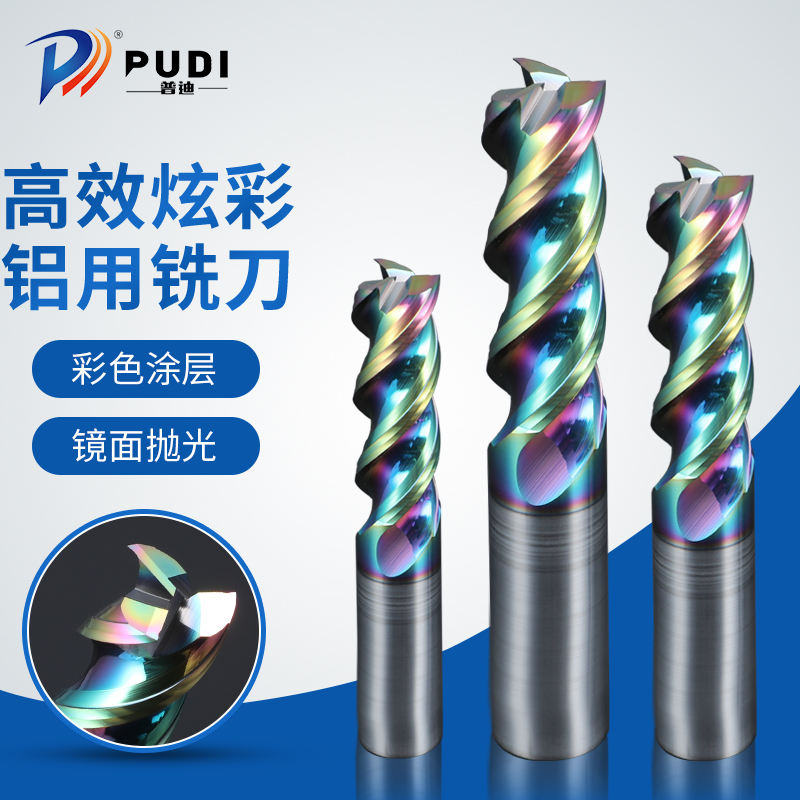 65度铝用合金铣刀3刃U槽钨钢七彩涂层铝合金高光刀加长立铣刀