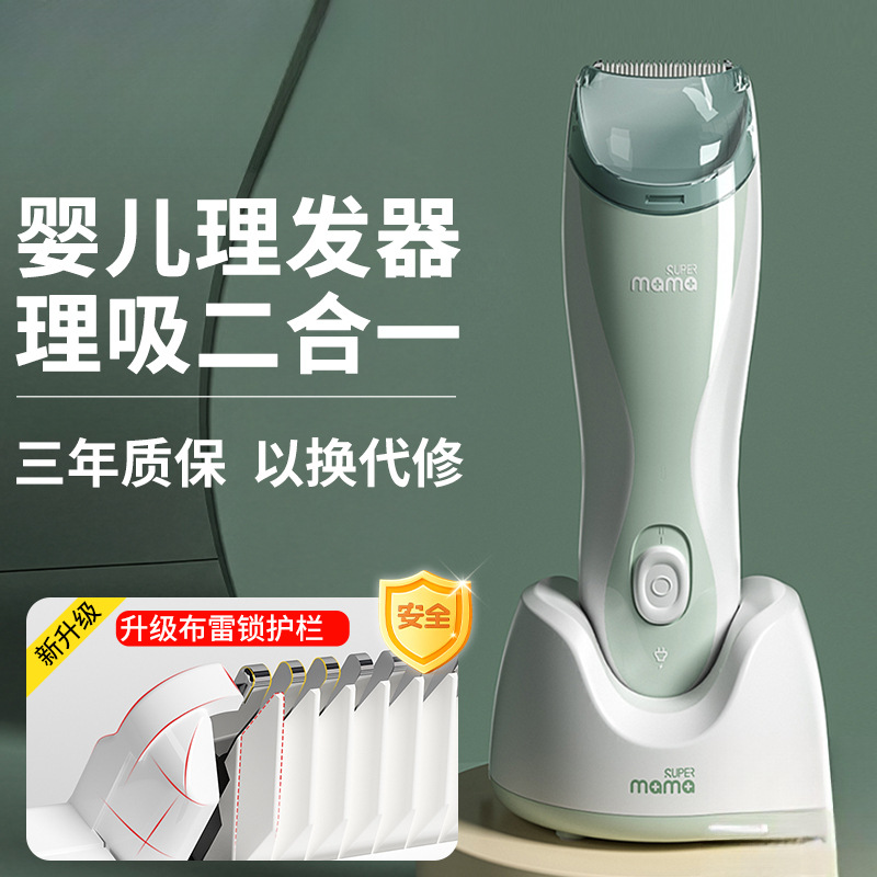 German baby hair clipper, ultra-quiet, automatic hair suction, for home use with newborns and children, electric hair trimmer