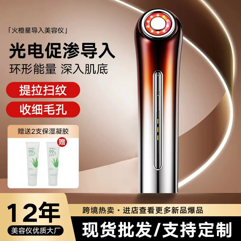 新款美容仪面部家用提拉紧致导入仪五环新款按摩仪批发