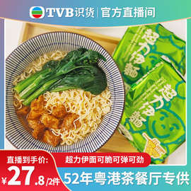 【tvb识货专属】香港超力伊面速食即食干脆方便面超q冲泡袋装整箱