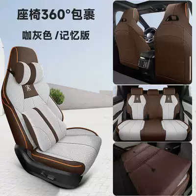 BYD Song PLUS Seat: Modelə uyğun (Original) oturacaq örtükləri - brown-gray-memory-foam-version-note-model-year