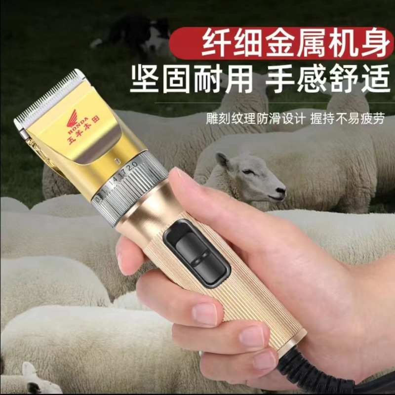 进口五羊本田电推剪48V大功率剃羊毛电动羊毛剪狗狗宠物剃毛器