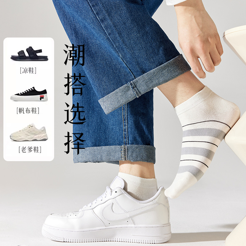 2024 primavera y verano de los hombres nuevos calcetines de tobillo de algodón simple japonés suave sudor-absorbente desodorante Calcetines de corte bajo de los hombres