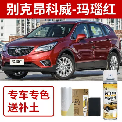 Red Starry Sky Purple, Avtomobil boya qələmləri - buick-envision-onyx-red-2015-2016-models
