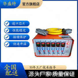 深圳华盛模具热流道温控箱智能防烧温控卡WX-168插卡式温控仪MD18