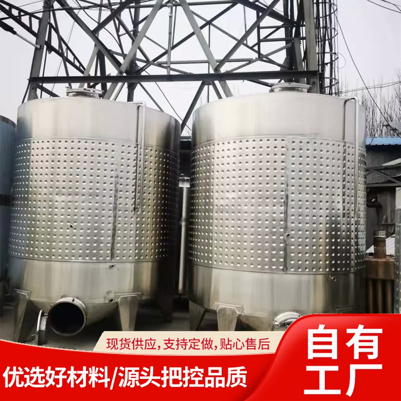 出售304不锈钢储酒罐食品级果酒发酵设备密封立式酒厂用发酵罐
