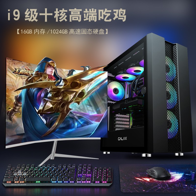 全新电竞游戏水冷高配电脑主机办公直播设计独显台式组装电脑全套