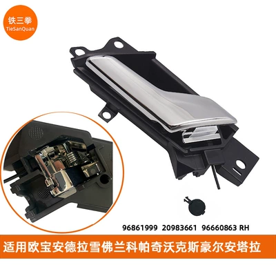 Suitable for Chevrolet Armrest, handle, handle - front-rightrear-right96861999-rh
