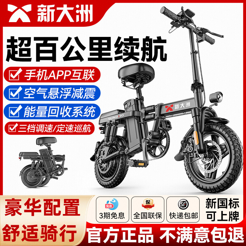 电动自行车折叠电动车代驾电动折叠车锂电池助力电瓶车