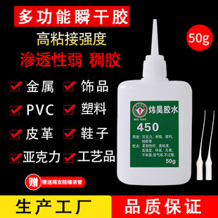 450�������zˮdiy�Ʒ�l�A��������z��֬�������zճ�τ� 502�zˮ